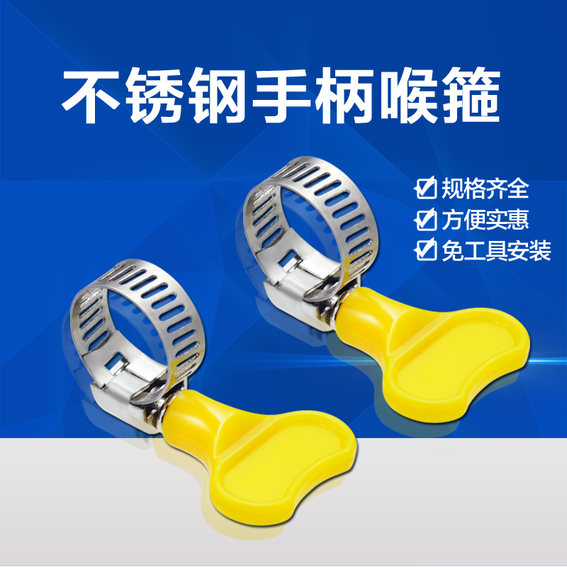 Stainless steel hoop throat stirrupp gas pipe gas pipe liquefied gas pressure reducing valve assorted pipe clamp pipe hoop with handle clamp
