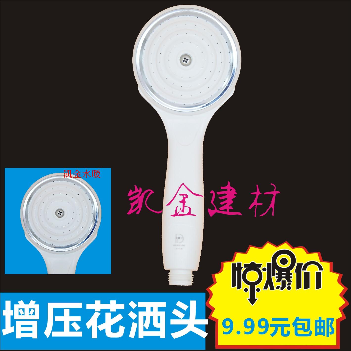 Hotel dedicated drop-resistant rain shower pressurized disassembly and washing white plastic single-function hand-held nozzle