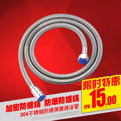Shower electric water heater shower nozzle explosion-proof spring hot and cold water pipe stainless steel shower head hose 1 5 meters 2 meters