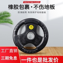 Adhesive fixed large hole barbell piece gym special rubber hand grab Mens Fitness dumbbell piece 25kg household