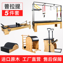 Pilates equipment five-piece set of spinal orthotics Cadillac core bed yoga studio postpartum shaping large equipment