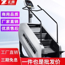Gym special fitness equipment climbing machine indoor aerobic exercise stair machine silent adjustable resistance step machine