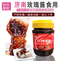 Tianyuan petal sauce Authentic Pingyin sauce Flower sauce Rose Township Meiyuan brand jam