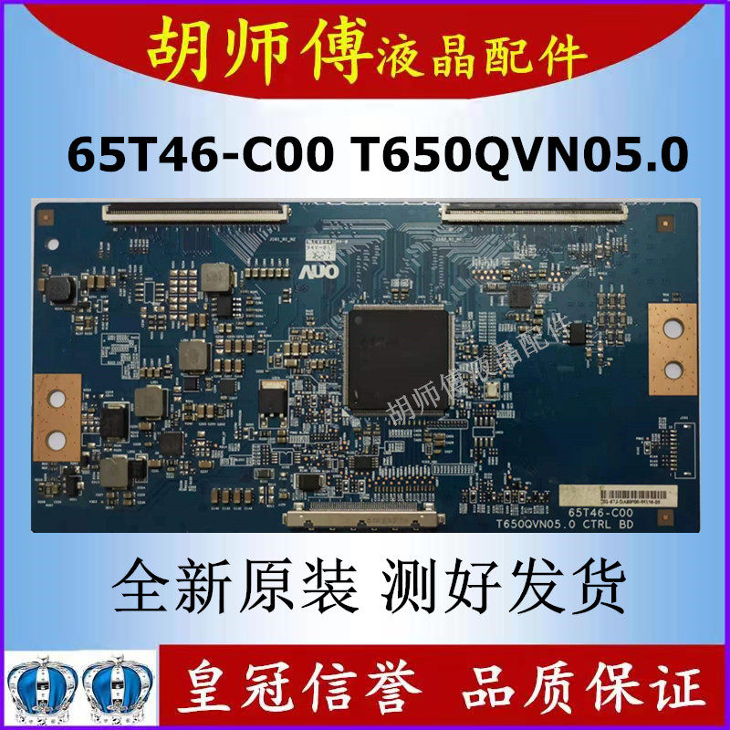 Original logic board 65T46-C00 T650QVN05 0 CTRL BD measured good delivery one year warranty
