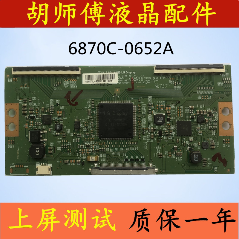 LG Original Loaded V16_60_UHD V16_60_UHD TM120 6870C-0652A 6870C-0652A Board-Taobao