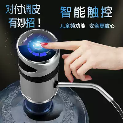 Large bottled water drinking machine pure mineral bucket automatic electric water pump small household drinking water