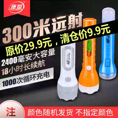 Kangli rechargeable home lighting LED emergency lighting Mini ultra-bright long-range outdoor strong light pocket flashlight