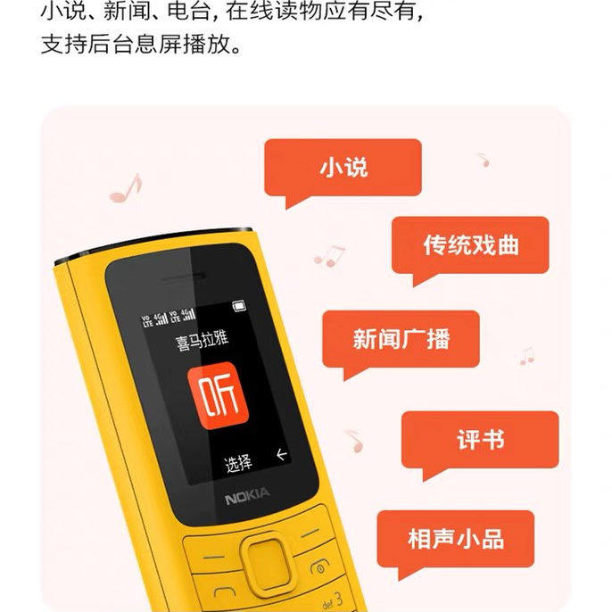 Nokia New 110 4g Full Network Compatibility Straight-Through Sim-Free Elderly Telecom Mobile Phone for Middle and High School Students