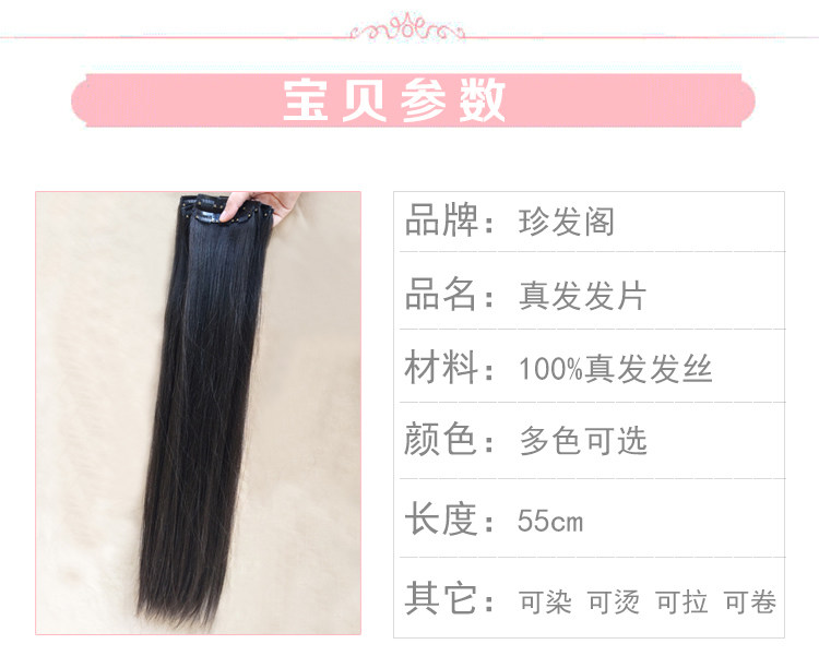 Extension cheveux - Ref 224221 Image 13