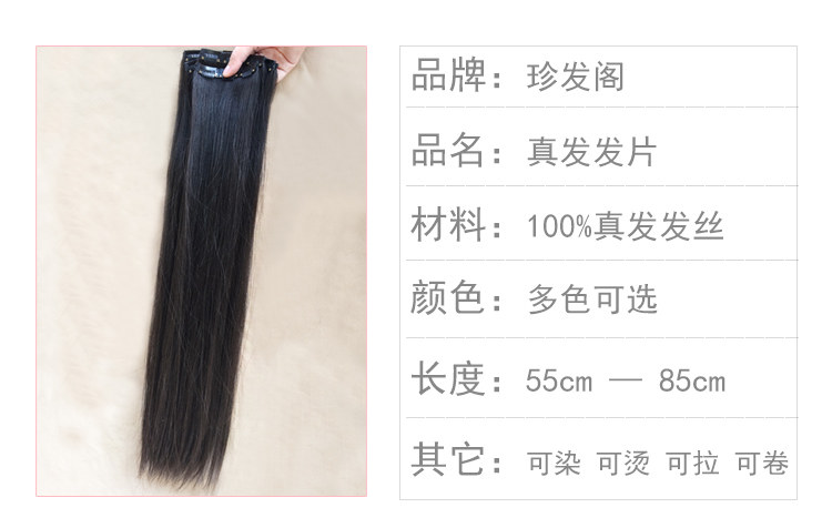 Extension cheveux - Ref 225897 Image 17