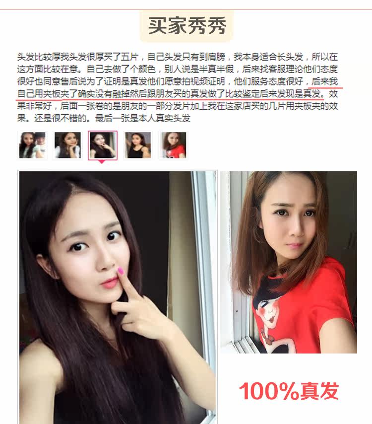 Extension cheveux - Ref 225289 Image 19