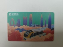 Shenzhen Metro Commemorative Card (2023 Scenery New Edition)