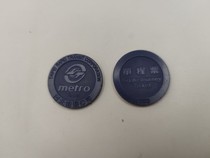 Taiwan Taipei MRT one-way ticket chip coins subway coins