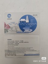 Lanzhou Metro Line 2 one-way ticket Metro Card (2023 new model)