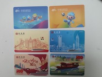 Wenzhou Metro One-way Ticket Metro Card (Combined)