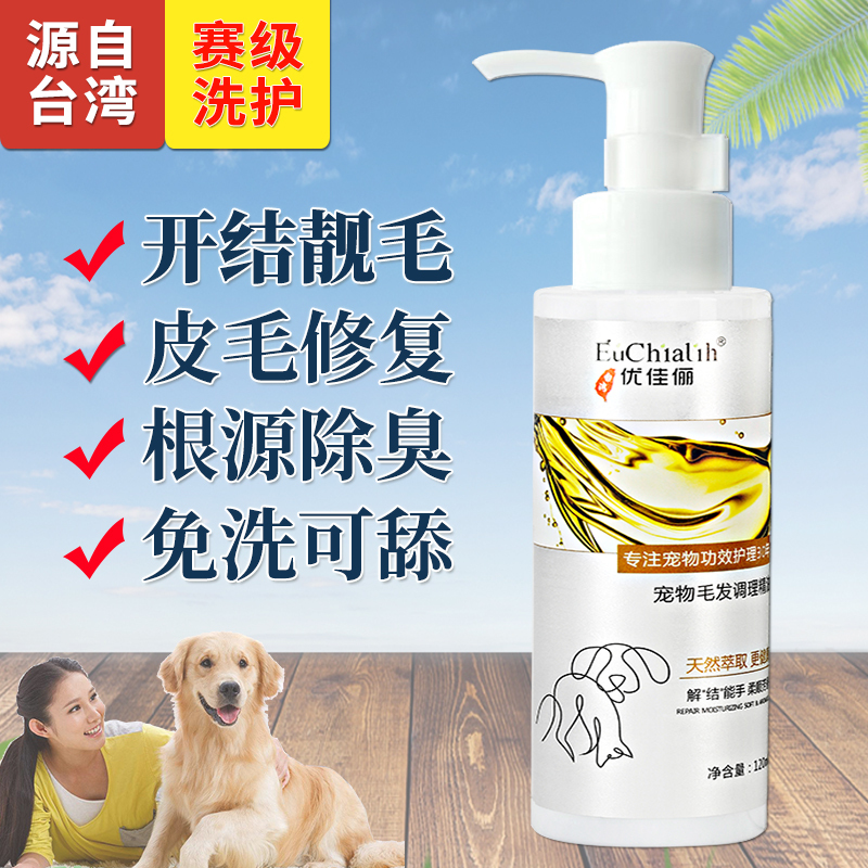 Pet Hair Care Essential Oil, Long-Lasting Fragrance, Detangling, Anti-Static, Hair Care, Excellent for Cats and Dogs Hair Care Essential Oil