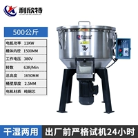 Палочка для смешивания из нержавеющей стали, 380v