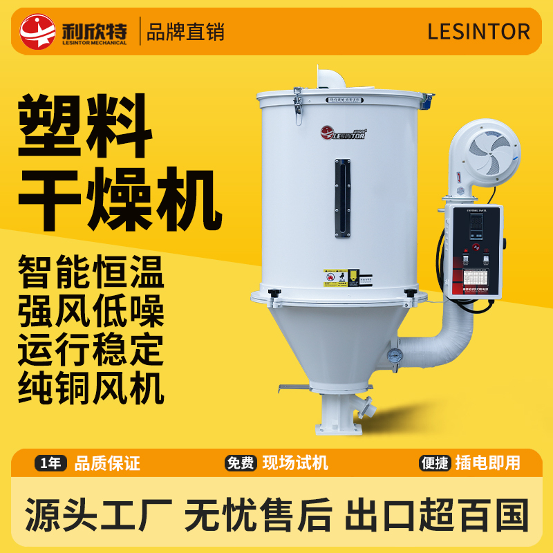 Plastic Dryer Injection Molding Machine Plastic Drying Machine Drying Hopper Drying Oven 50kg European-Style Energy-Saving Drying Barrel