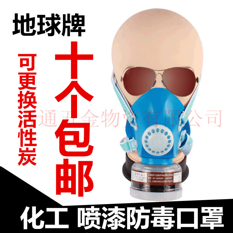 Earth brand painting 2596 type gas mask half mask Shanghai Yuefeng activated carbon gas mask spray paint mask