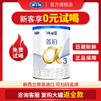 0 yuan Try to drink Odin Ranch Yashili Jingpo New Zealand imported 3-stage infant formula small pot 400g