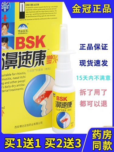 2 Дайте 1 подлинную снежную гору Бай Каокао Спид Кан Кан Кан Кан Кан Канг Кан Кан Канг сушеный нос, трифад, нос, нос, нос, нос