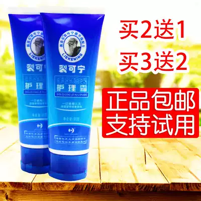 New Joy Kening Cream Anti-cracking Hand Cream Care Cream Peeling Anti-freezing and Anti-dry Crack 80g for Men and Women