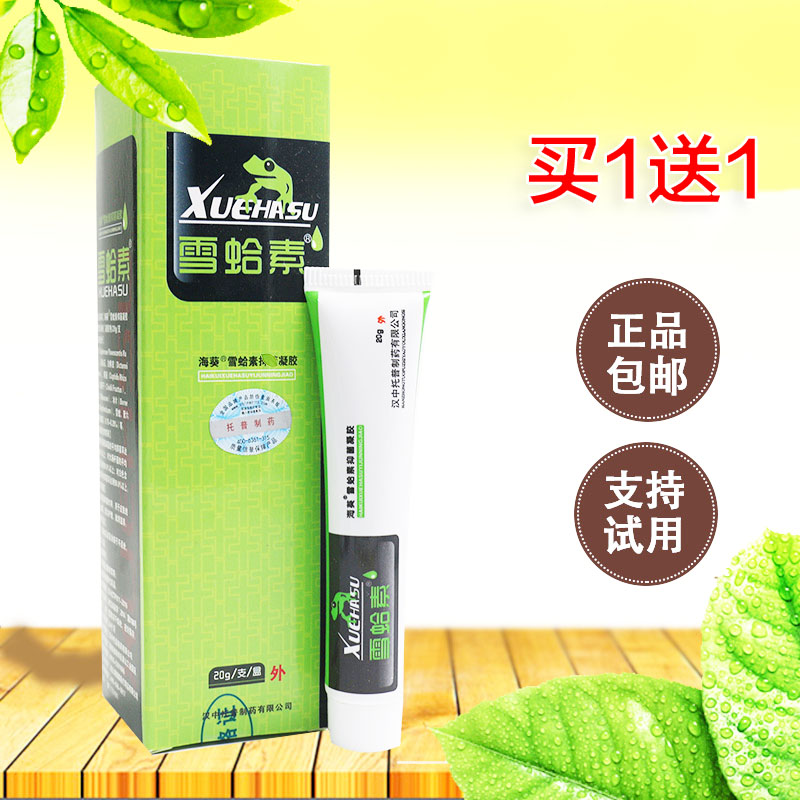 Snow clams gel Ointment Sea Anemone for adults Men and women Snow Mountain Skin External Care Soothing Hanzhong Topo-Taobao