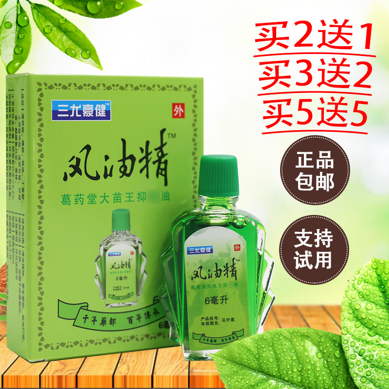 Refreshing students in class, anti-cooling oil, sober driving, anti-sleepy wind Oil Essence bottle 6ML