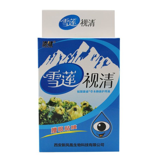 ແທ້ຈິງແລ້ວ Snow Lotus Vision Clear Vision Care Solution Eye Drops Anti-myopia Anti-fatigue Tianjian Eye drops