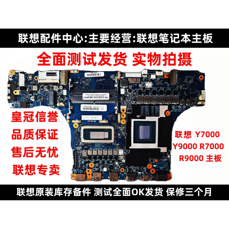 Lenovo Savior Y7000P Y9000P R9000P R7000K Arx8 Irh8 Iah7H Motherboard