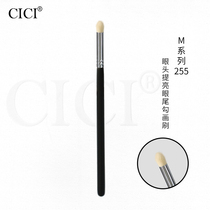 (Department of M) m255 tapered eye shadow brush eye head Tibright brush eye tail hook painting brush and brush fine light peak wool