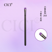 (small purple series) 253 flat head eye shadow brush lower eye shadow brush fine light peak wool pure animal hair