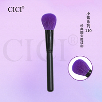 (Small Purple Series) 110 Classic flat round blush brush Animals Mao One set fine light peak wool pure animal hair
