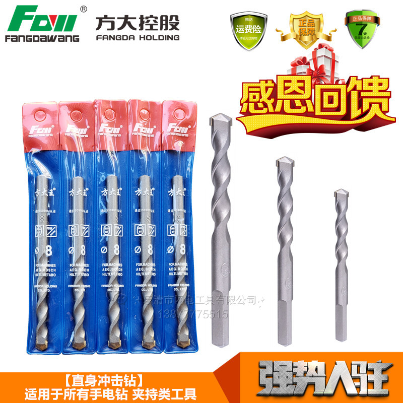 Fang Dawang Electric Drill Drill Drill Drill - Drill - Bill Concrete Cement Wall Alloy Tungsten Steel Tile Triangle Handle