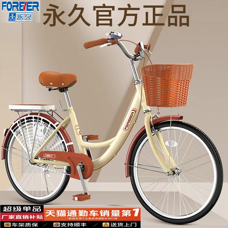 Permanent Women's Commuter Bicycle, Lightweight Solid Tire Bike for Work, 26-Inch Model for College Students, Junior High School Students, and Adults