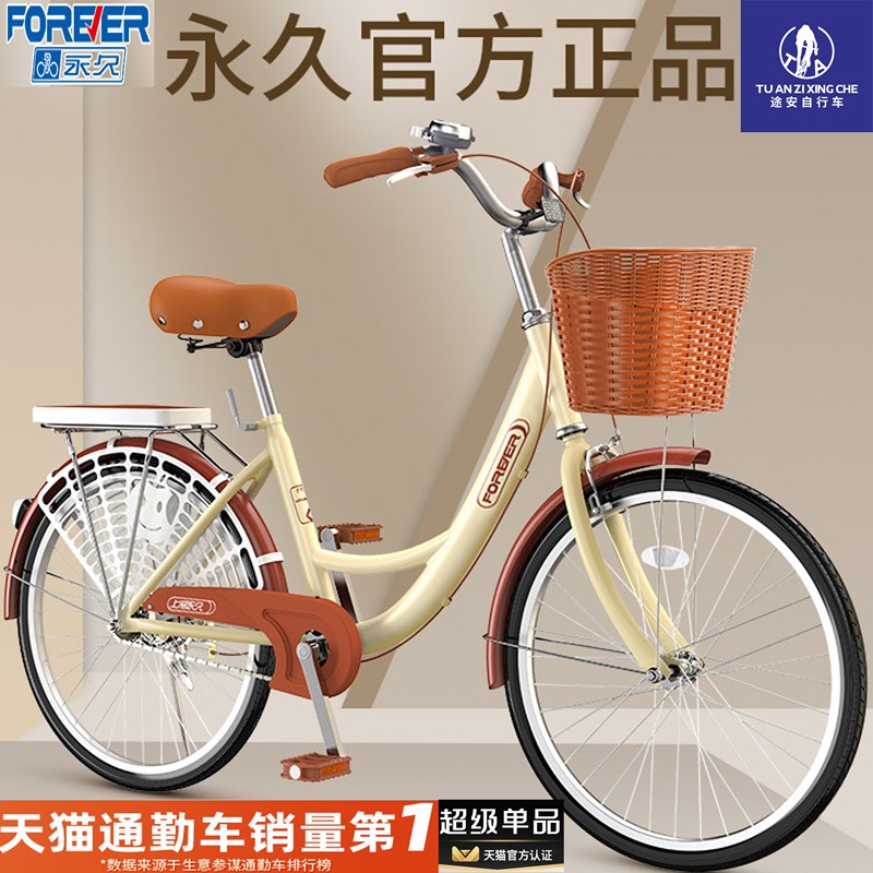 Permanent Women's Commuter Bicycle, Lightweight Work Bike, 26-Inch Model for College Students, Middle School and High School Students, Adults, New Model