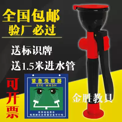 Factory laboratory eye washer Factory desktop eye washer mobile single mouth eye washer spray eye washer