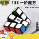 Черная Qiyi 133 черная база
