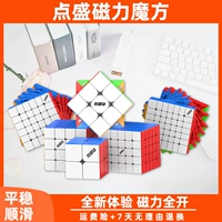 点盛 Магнитная игрушка на солнечной энергии, кубик Рубика, третий порядок, пятый порядок, 6 порядок, 7 порядок, полный комплект