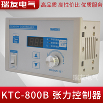 0-4A magnetic powder tension controller magnetic powder tension controller KTC800B manual tension controller KTC800A