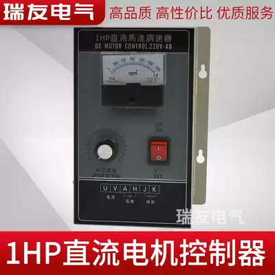 DC governor DC1HP 750W 1800 rpm adjustable DC speed switch motor dedicated