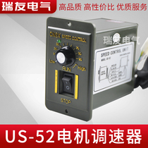 Asynchronous single-phase motor AC AC220V deceleration speed regulation variable speed electronic switch controller US-5290W120W