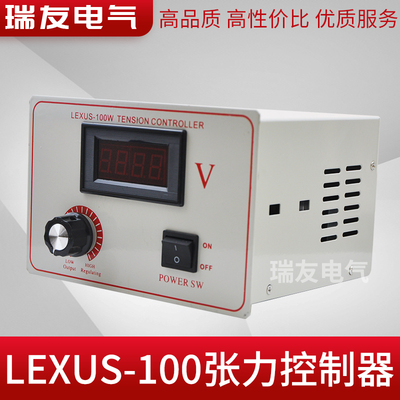 [磁粉张力控制器LEXUS-100W张力表制动器离合器刹车调节器开关24V]