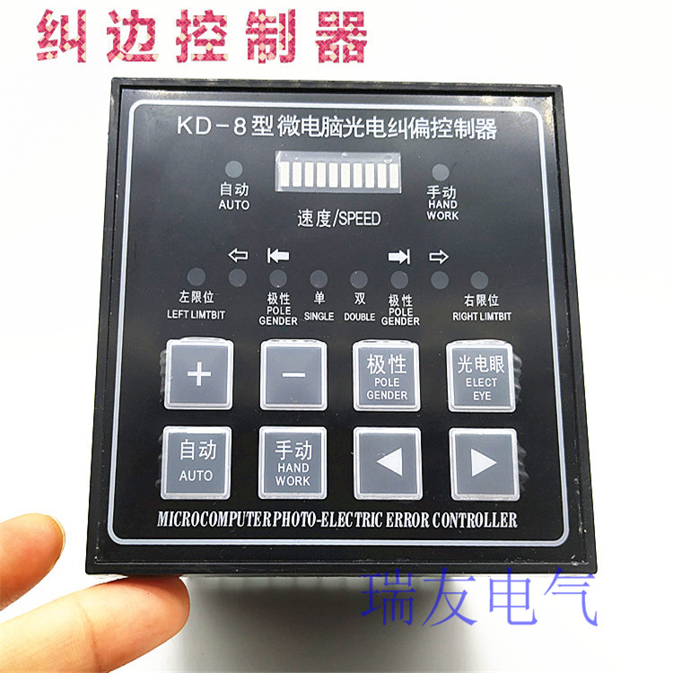 KD-8 type of micro-computer photoelectric correction controller picket controller picket controller correction instrument tension