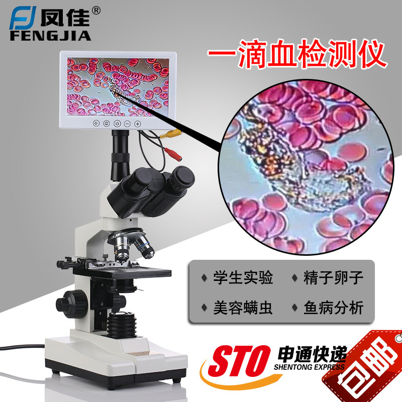 A drop of blood detector mites spermatozoa sperm ovulation blood test instrument student microscope breeding Aquatic fish disease thermostatic platform