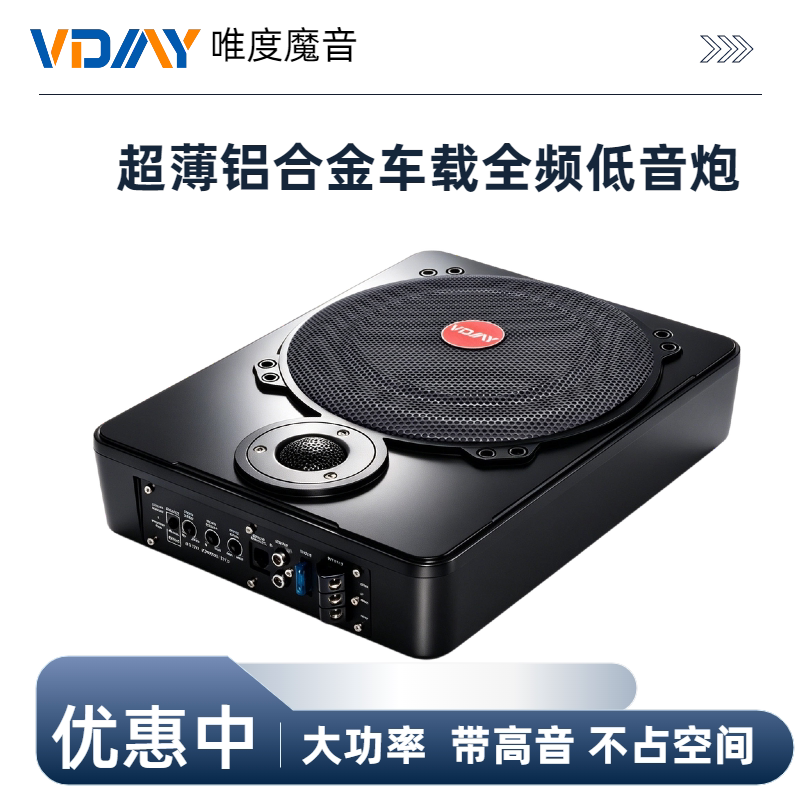 Aluminum Alloy Car Ultra-Thin Subwoofer 12V24V Bluetooth Active Seat Subwoofer Under-Seat Car Audio