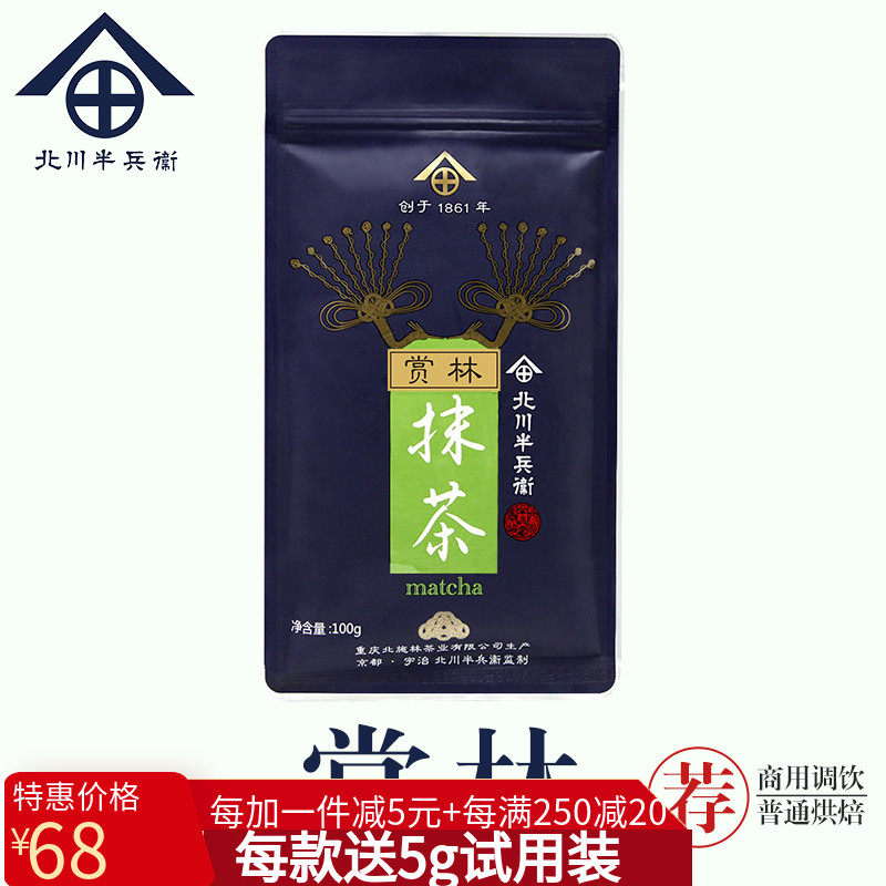 Japanese Yu Cured Products Baking Edible Ring Beverage Raw Materials No Added Sugar Rag Tea Powder Commercial Reward 100g (formerly Qinglian)