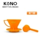 【Holland Orange】 【1-2 человек】 Filter Cup