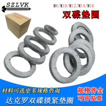  Double stack self-locking locking gasket M3m4m5m6m8m10m16 Dacromet shockproof locking gasket DIN25201