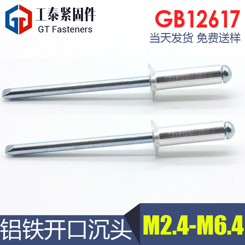 Aluminum Open Head Pulling Stud M4 M2 4 M5 M6 M6 4 Aluminum Cap Iron Core Drawer GB12617